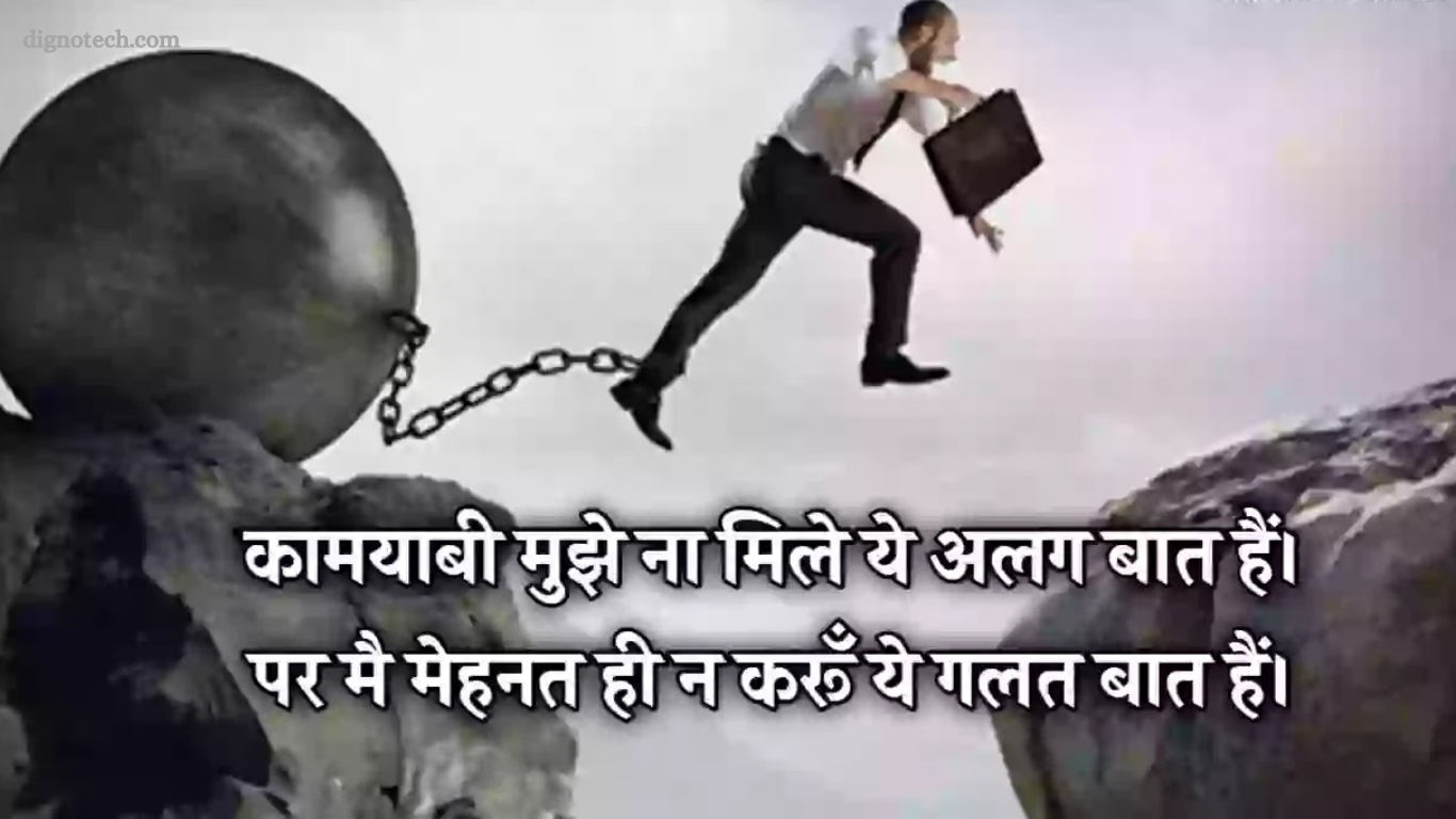 Hard Work Shayari (2)