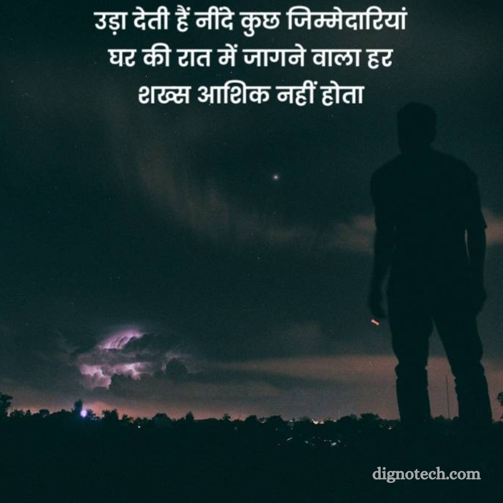 This image has an empty alt attribute; its file name is Work-Shayari-in-Hindi.png