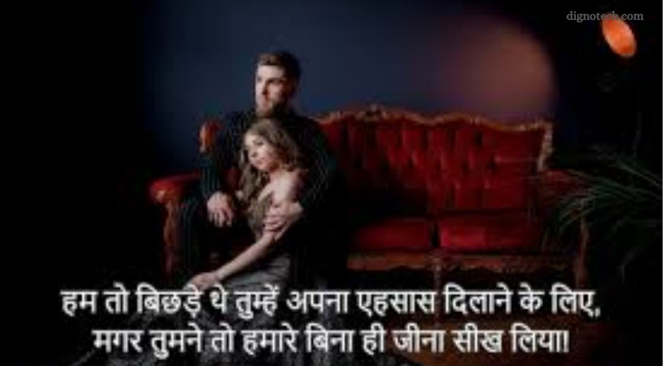 Hurt Shayari